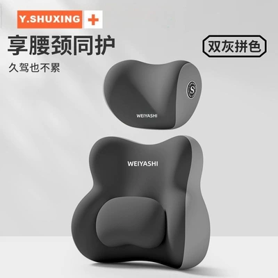 Car neck and waist support cushion for drivers who drive for long periods of time, lumbar support cushion, neck support, car seat cushion (Waist support) - double-gray-professional-set-for-long-drives-without-fatigue-neck-pillow-lumbar-support