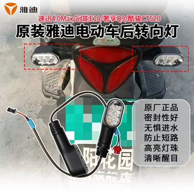 Max/Guan Neng E10 High-Brightness Led – Electric car rear backrest