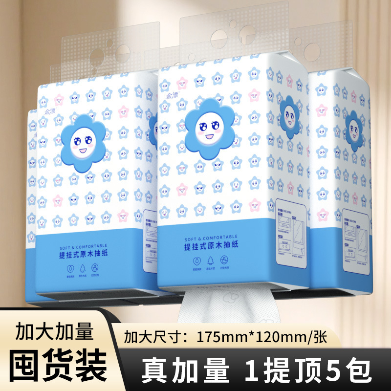 吊り下げトイレ専用トイレットペーパー、厚手のペーパータオル、底にナプキンを吊るすタイプ、吊り下げ式ペーパータオル|undefined
