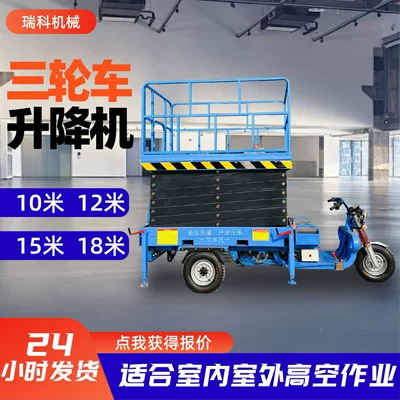 Avtomobil fırlanan platformaları – Scissor-Type Tricycle Lift