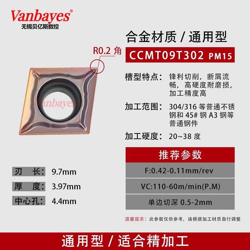 10개) CCMT09T302 PM15 범용/가성비 좋은 모델