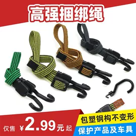 收紧器;行李绳;拖车绳/网