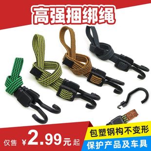 Cargo binding latex luggage rope motorcycle electric car elastic binding belt hook elastic binding rope flat rope