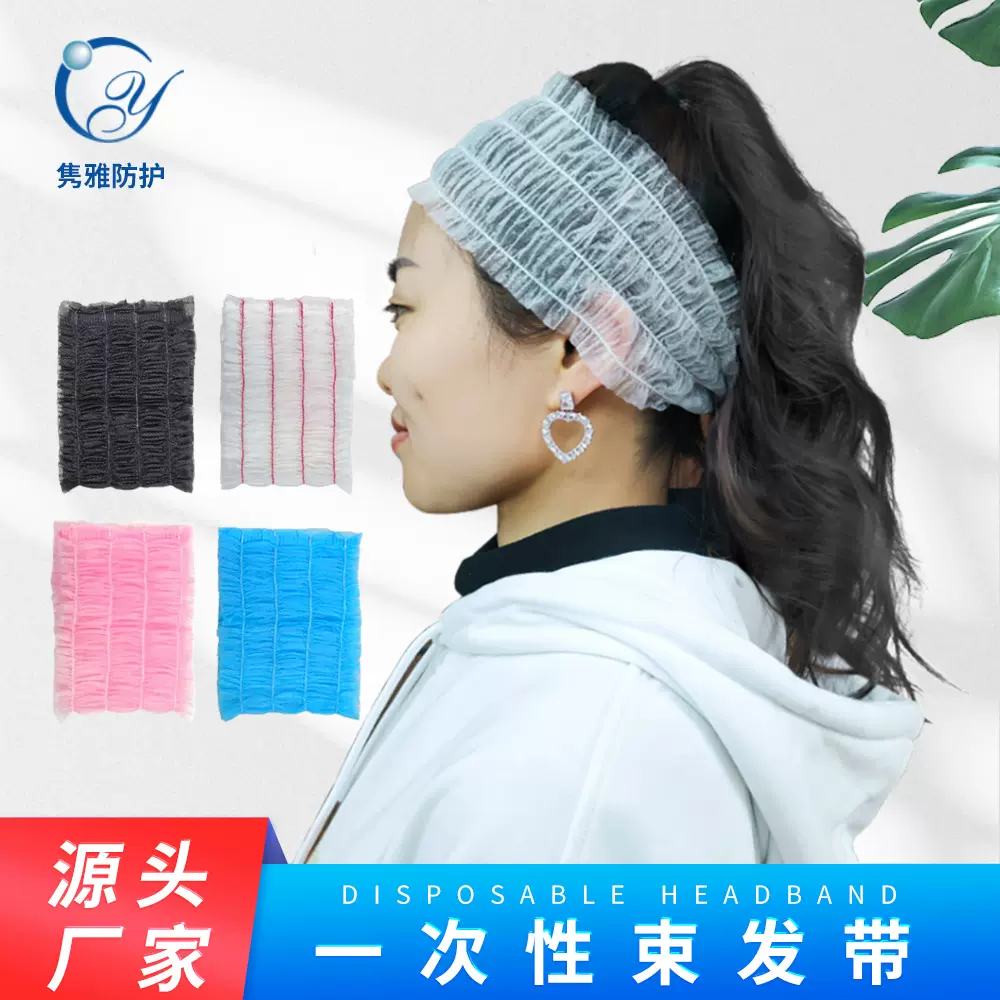 跨境 一次性束发带橡筋箍弹力无纺布美容院美发SPA扎跨境头巾免