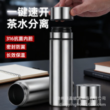 车载单手一键开盖速开水杯水壶男士316不锈钢保温杯茶水分离杯子