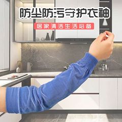 袖カバー夏日焼け止め通気アーム袖カバー男女ロングニット綿布成人屋外仕事仕事袖