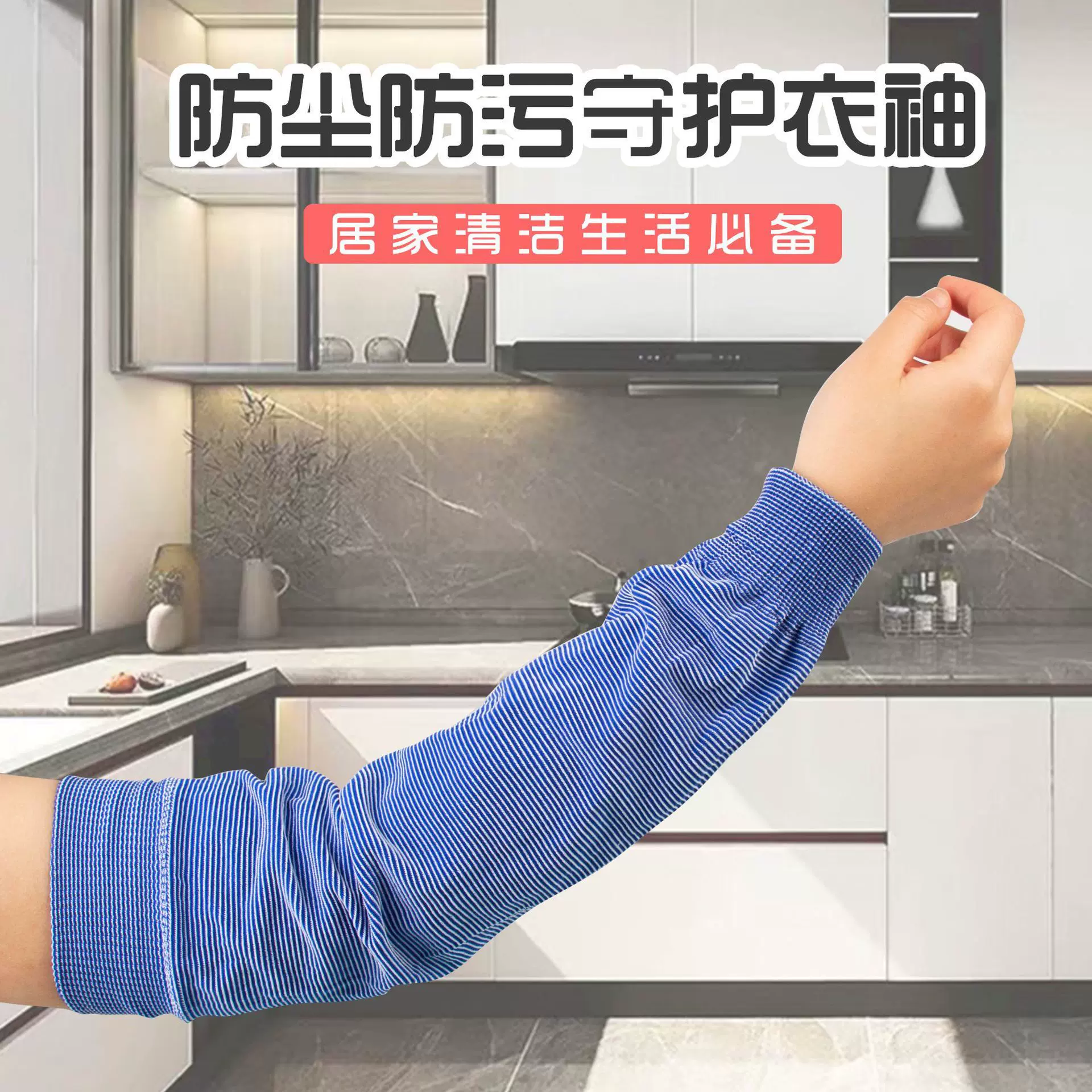 袖套夏季防晒透气护臂袖套男女长款针织棉布成人户外工作干活袖头