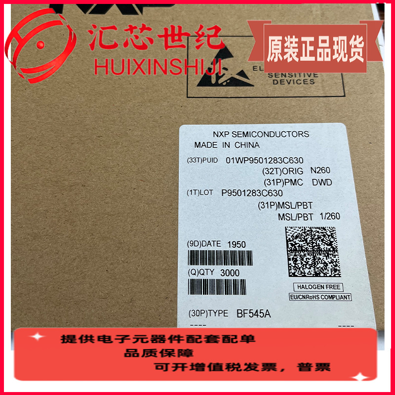 全新原装 BF545B 丝印:21W 贴片SOT23 场效应管