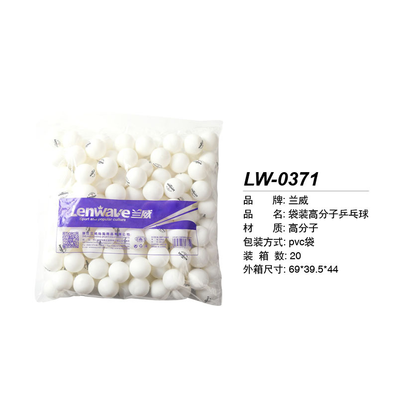 Lanwei plastic bucket table tennis boxed table tennis bag table tennis polymer table tennis three
