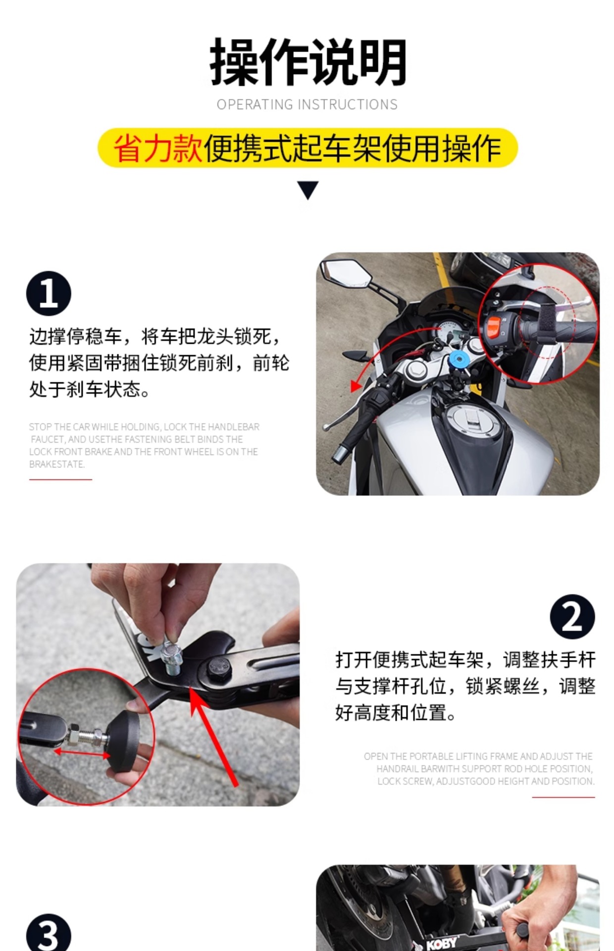 Suitable for Koby Motorcycle Lift Frame Portable Heavy Motorcycle Repair Universal Foldableing Bracket Rear Wheel Single Rocker Arm