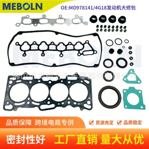 Mitsubishi 4G18 Mühərrik Təmir Dəsti Silindr Qasketi MD978141