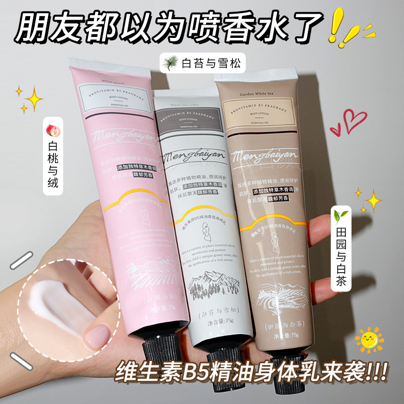 Provitamin B5 Essential Oil Fragrance Body Lotion Wholesale Body Moisturizing Cream Body Lotion Provitamin B5 Essential Oil Fragrance Body Lotion Wholesale Body Moisturizing Cream Body Lotion