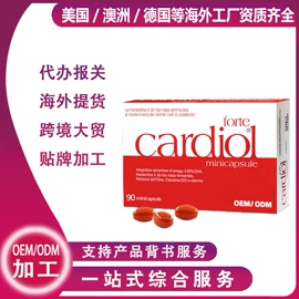 植物精华;维生素;复合保健产品