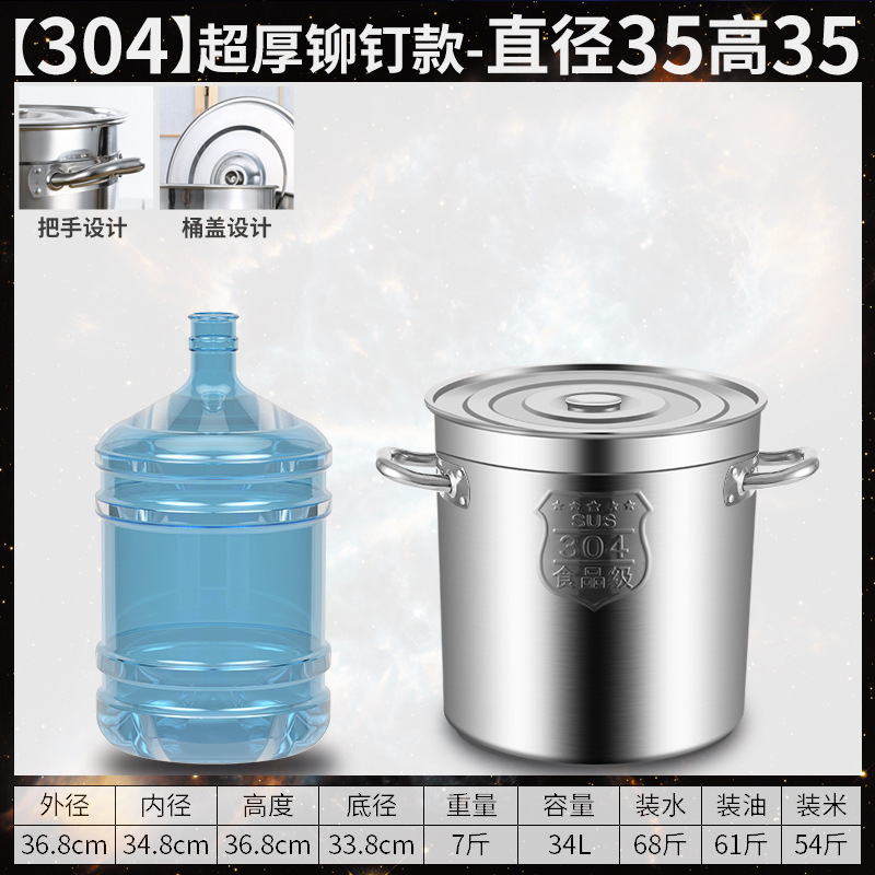 304 barril de acero inoxidable barril de sopa comercial barril de hervir agua barril de sopa doméstico barril de sopa gruesa con tapa de sopa de sopa.