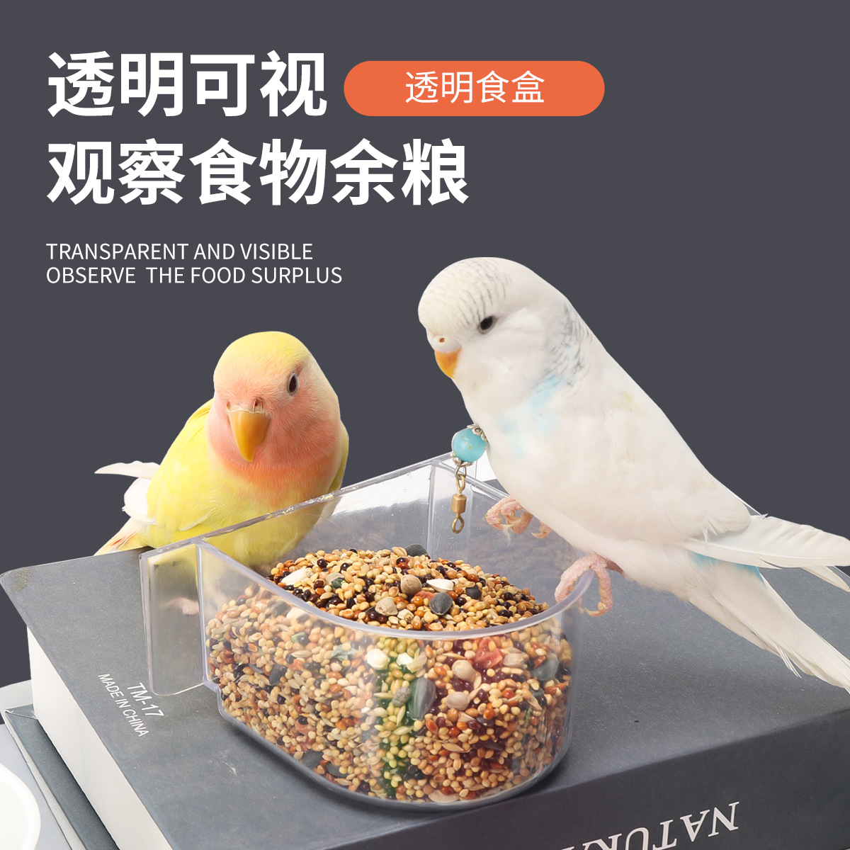 Tiger skin peony parrot semi-circular food box bird trough bird feeder food bowl feeder thickened bird cage accessories 3