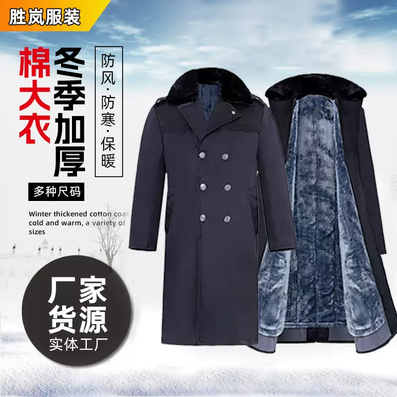 劳保服可定制冬季加厚棉大衣长款保安物业服执勤服工作服棉衣棉服
