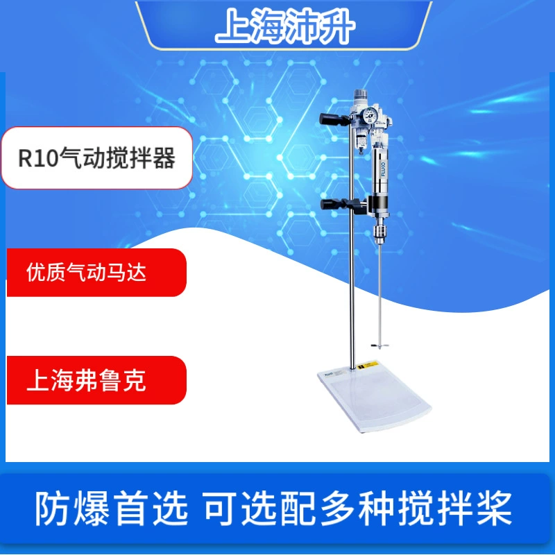 R10 пневматическая мешалка лаборатория высокой точности взрыв доказательство смешивания мешалка FLUKO Frook пневматическая мешалка