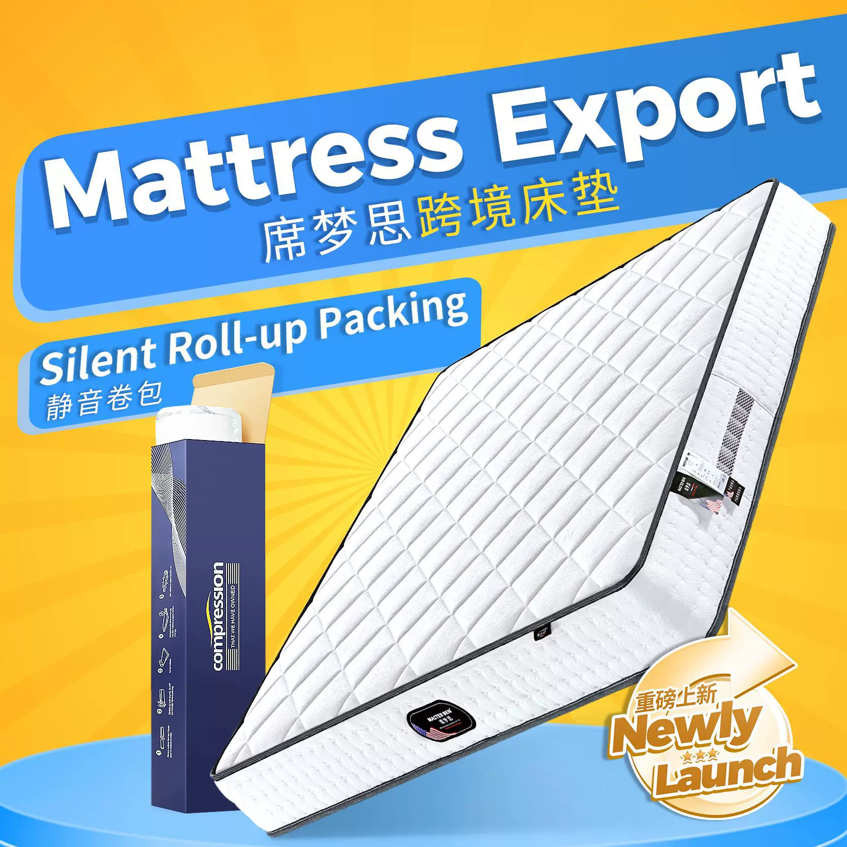Compressed mattress source factory production 出口床垫席梦思