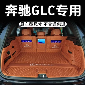 26 models of Mercedes-Benz GLC trunk mats, full coverage for GLC300, GLC260L car accessories trunk mats