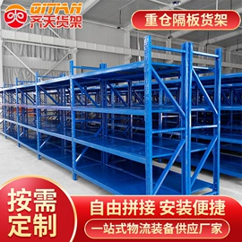 仓储货架;阁楼货架;商用厨房货架