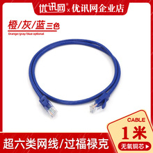 1�׳����ǧ�׾W�����~��ˮ���^rj45�W�j����һ��6�Ʒ�W��0.5m