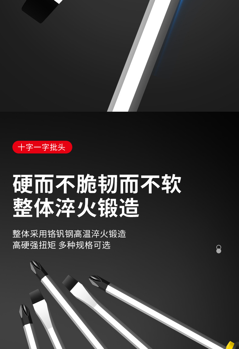 穿芯螺丝刀详情_04