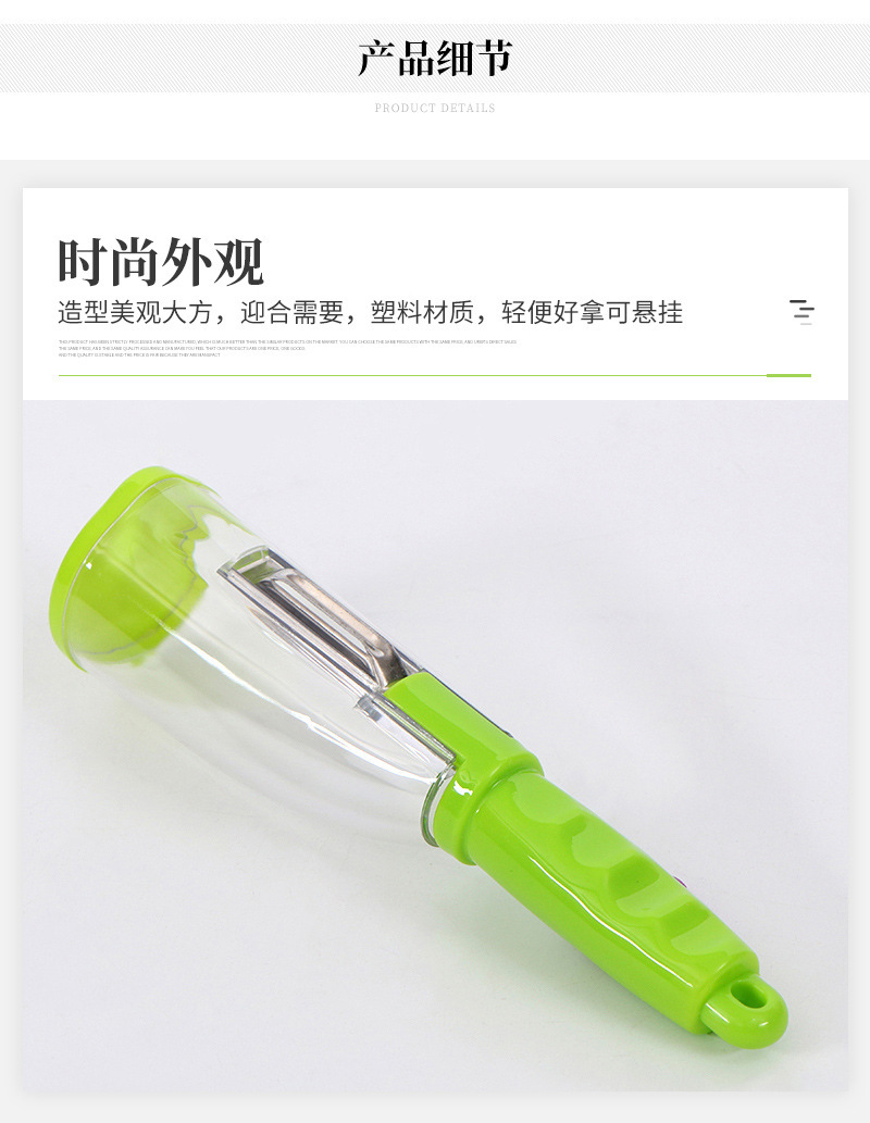 多功能储存式削皮刀刮皮器不锈钢削苹果蔬菜刨皮刀土豆削皮器批发