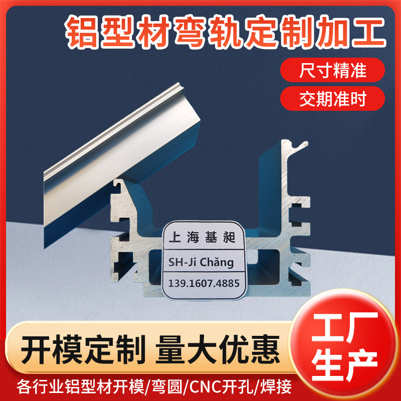 带盖铝材铝合金导轨 组装线装配线输送线倍速链条线轨道上海基昶