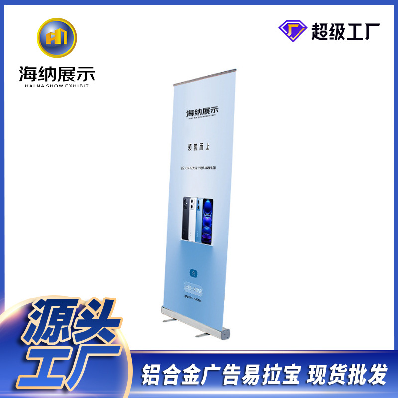 促销便携式广告牌高清制作展示60X160塑钢广告牌移动画面易拉宝