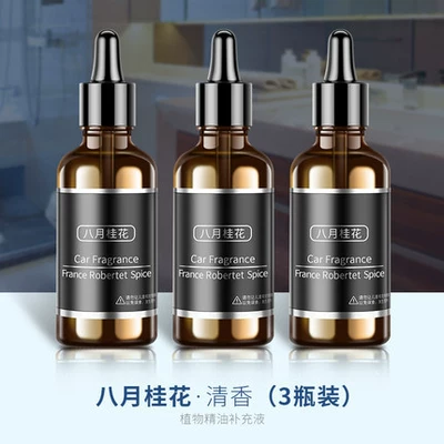 Tablets Male Essential Oil, Car Perfume Aromatherapy - osmanthus-5ml3-bottles