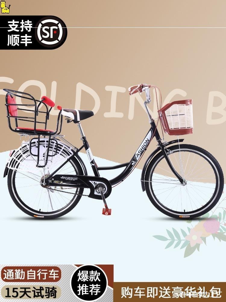 Transportation for Self-Riding Students with Lightweight Bicycles for Children, Women's Bicycles, Adult Driving Seats for Mother and Child