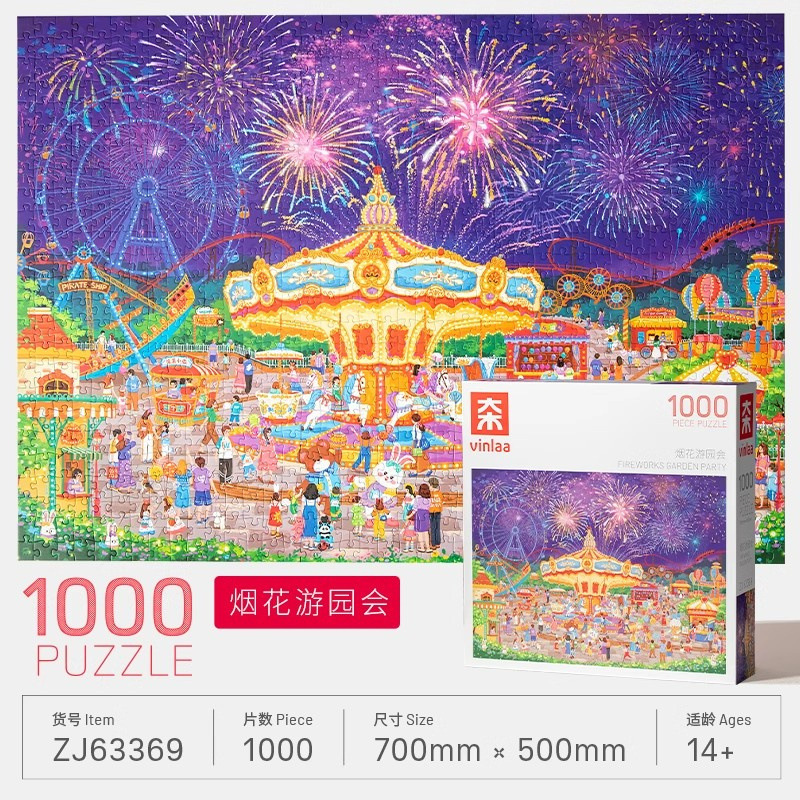 VINLAA为㚓拼图1000片成人版缤纷都市拼图大场景14岁樱花列车拼图|undefined