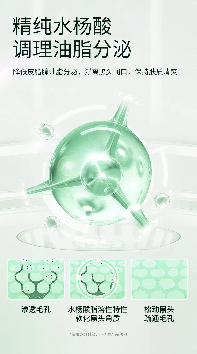 仁和复合水杨酸祛痘焕肤棉片(粉绿款)详情_04