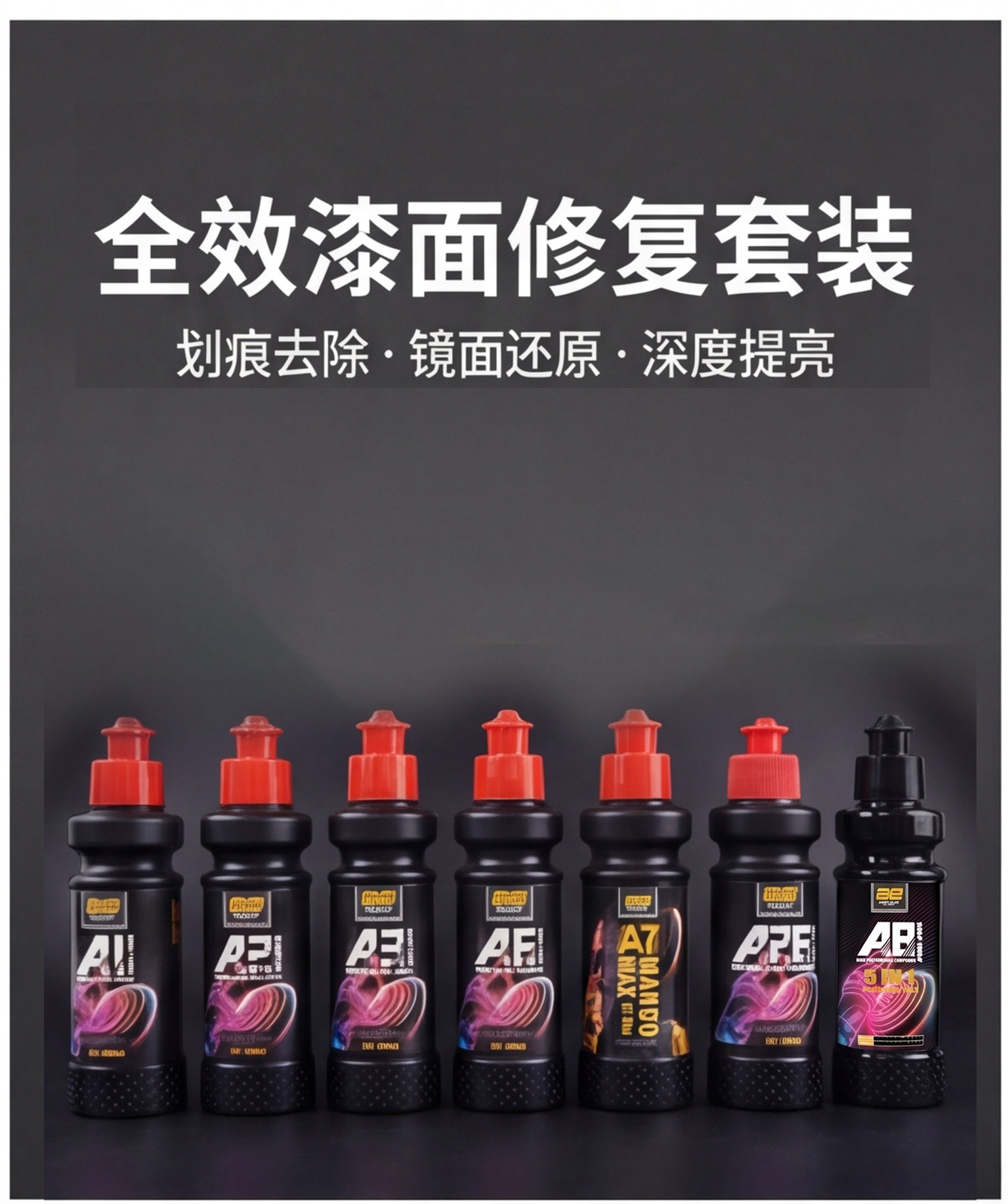 Car Polishing and Grinding Agent, Paint Surface Refurbishment, Sand Wax, Scratch Removal, Polishing and Protection, Three-In-One Quick Repair and Waxing