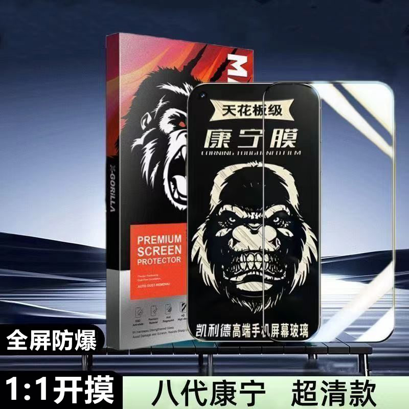 AR anti-reflective Corning film [HD*Ultra-clear, non-peep-proof] bare film