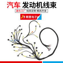 汽车发动机线束总成 适用于本田汽车发动机线束K系列 K20 k24线束