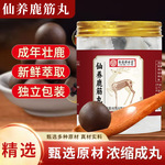 仙养鹿筋丸罐装鹿筋人参肉桂覆盆子白芷葛根山药桑葚蜂蜜枸杞60克