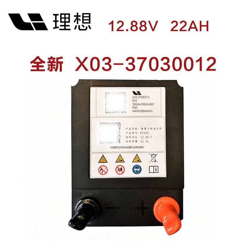 Brand New Ideal L7L8L9 Small Battery for New Energy Vehicles, Starter Battery L6 Dedicated Battery X03-37030012