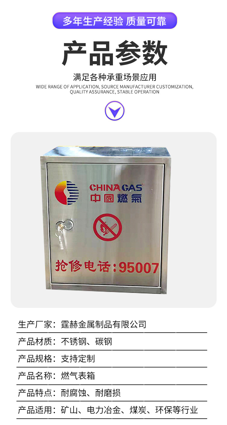 燃气表箱详情页_03.jpg