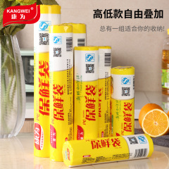 康為鮮度保持袋家庭用200個食品級厚手使い捨てキッチン食品鮮度保持袋平口点断式