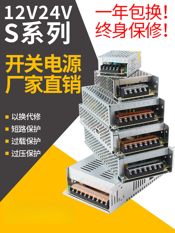 220 to 24V12V5V Switching Power Supply Dc 2A3A5A10A20 Amp Monitoring Light Strip Transformer Volt High Power