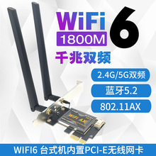 AX1800 WIFI6 2.4/5G�p�lǧ��̨ʽ�C���ßo���W��PCIE 5.2�{��