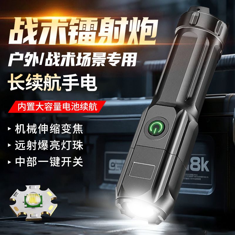 Bestselling 81020 High-Power Mini Flashlight, Portable Zoom Rechargeable Flashlight, Outdoor Lighting, Home Use, LED Flashlight