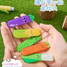 三年二班 小尺大王掌心尺迷你5cm小学生diy尺子套装蔬菜狗狗