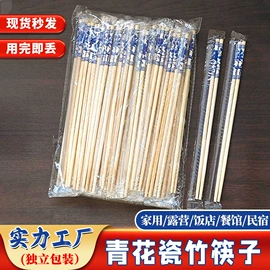 筷子;一次性筷子;一次性餐具