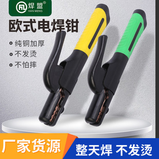 Industrial-Grade Pure Copper European-Style Welding Clamp 800A Welding Machine Welding Handle Clamp Accessories Welding Gun Does Not Get Hot at High Temperature