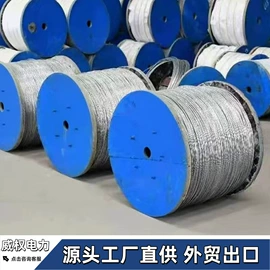 裸电线;电力电缆;钢绞线