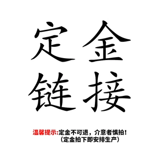 定金链接木地板三层实木地板