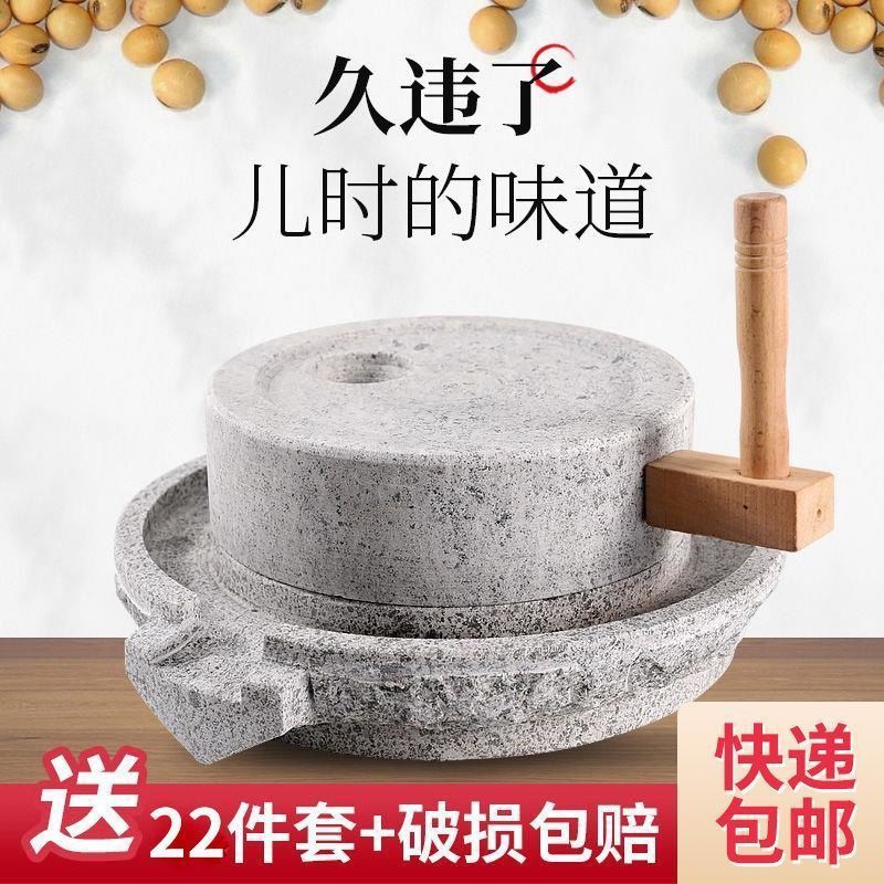 Stone mill household Stone Soymilk Stone mill Old stone mill with grinding disc Stone mill Rice rolls machine Rice milk