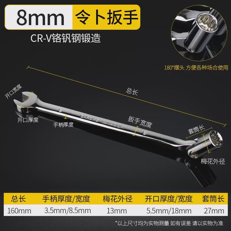 Llave de flor de ciruela de 8 mm